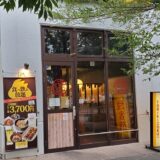 【東鷲宮駅】焼鳥居酒屋チェーン店「鳥貴族」