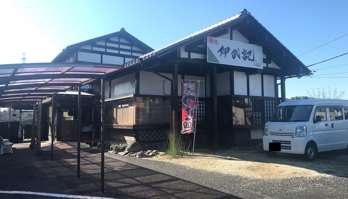 久喜の濃厚ラーメン店「麺通伊武記」