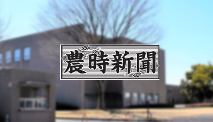 【埼玉・久喜】東京理科大跡地　さいたま看護専門学校に売却へ　久喜市