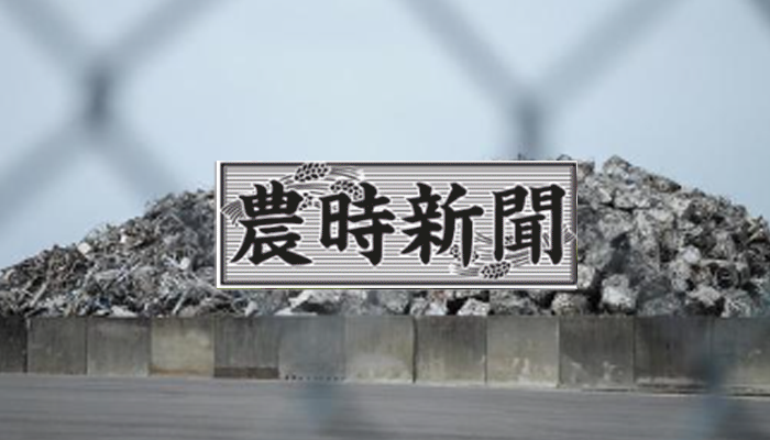 【埼玉・久喜】久喜市議会 新ごみ処理施設建設「可決」