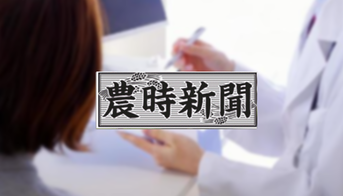 【埼玉・久喜】秋谷病院４月１日開院決まる
