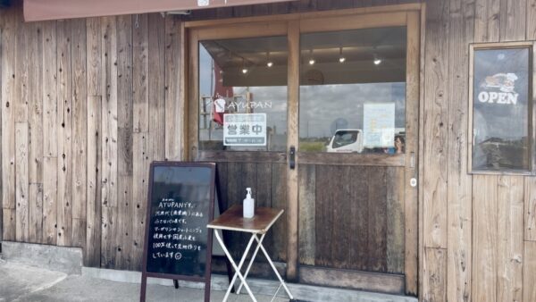 南栗橋から車で5分！こだわりの材料で作られたパンが味わえる「Bakery AYUPAN」