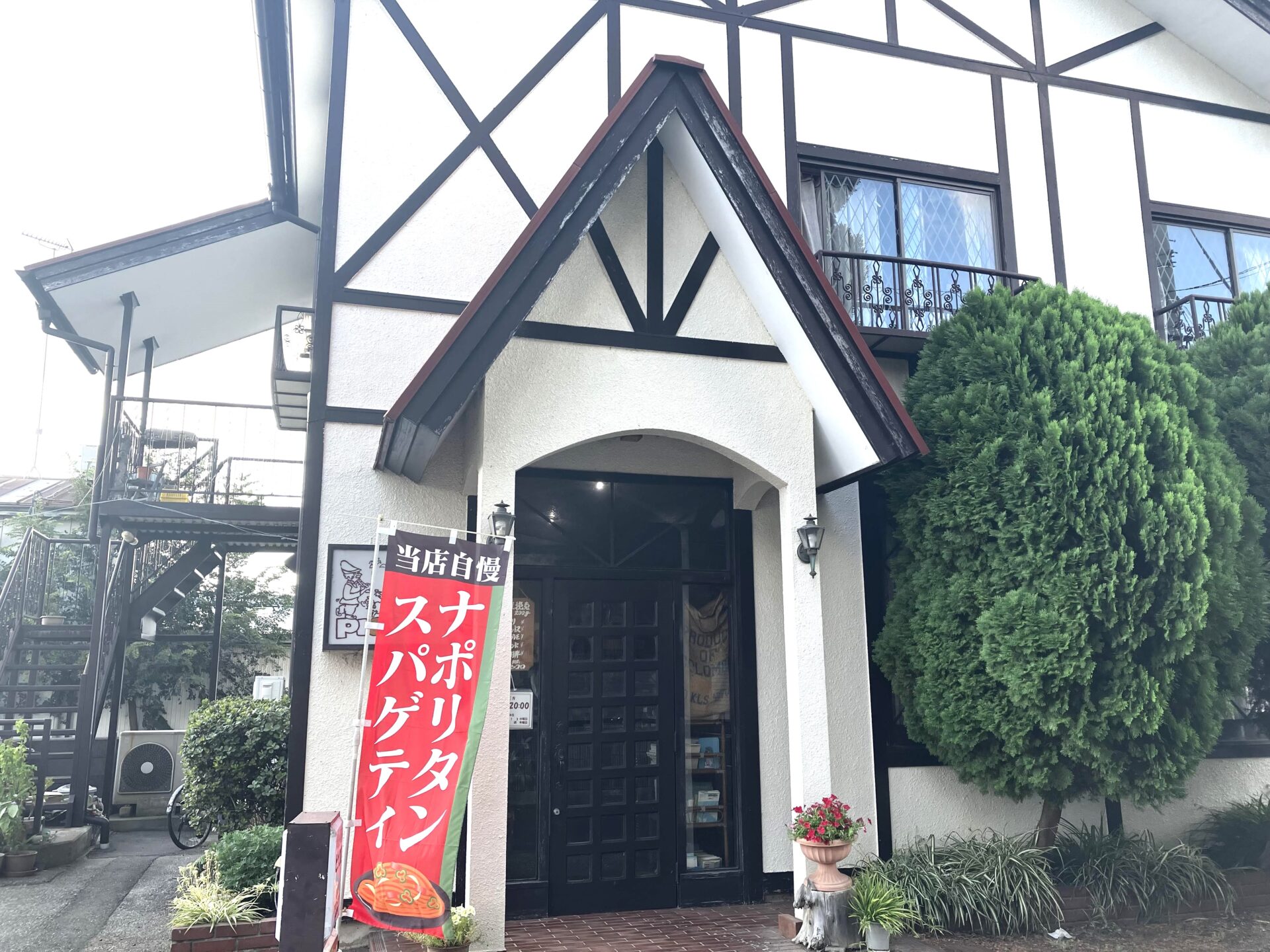 久喜駅徒歩8分】昭和レトロな老舗喫茶「喫茶ピッコロ」｜絶品カレーと