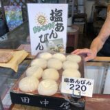 久喜駅すぐ！100年以上愛される老舗｜田中屋菓子店で手作り和菓子を