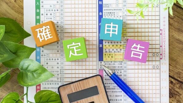 不動産の売却をする際の確定申告の手順とは？