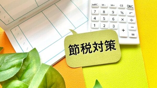 不動産の減価償却、計算手順や仕組みを解説。節税メリットも！