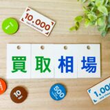 2025年最新版｜空き家売却の相場と価格を徹底解説！高く売るためのポイントとは？
