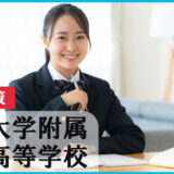 昌平高校を目指すなら必読！2026年入試対策と受験スケジュール完全ガイド