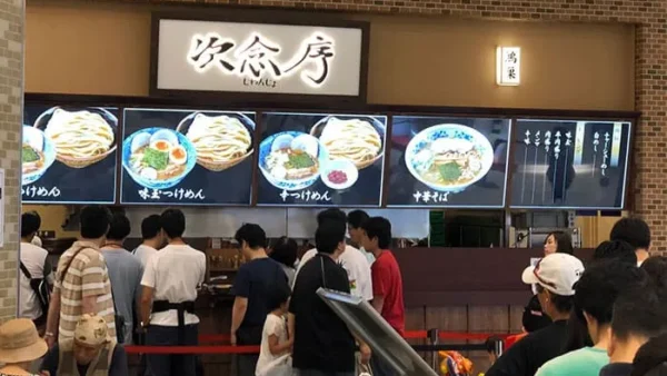 久喜に見つけた！「次念序（じねんじょ）モラージュ菖蒲店」濃厚なつけ麺