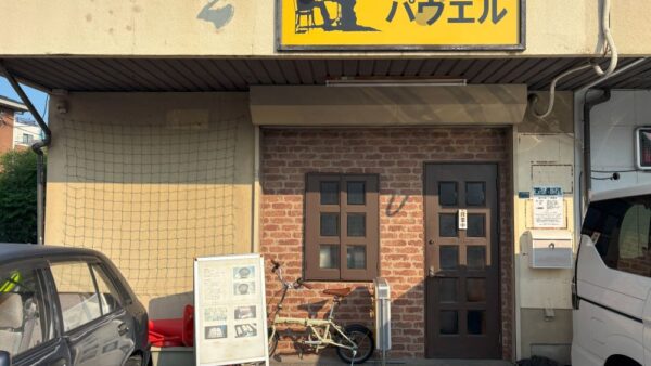久喜駅の喫茶でJAZZを｜「珈琲パウエル」～夫の想いを引き継いで～