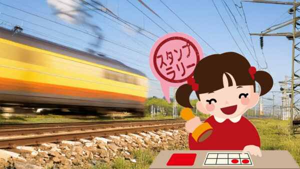 好評｢東武ぐるめスタンプラリー｣