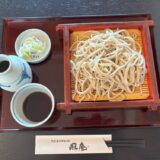 久喜駅周辺で“三たて”の本格そばを食べるなら！石挽手打めん処風庵