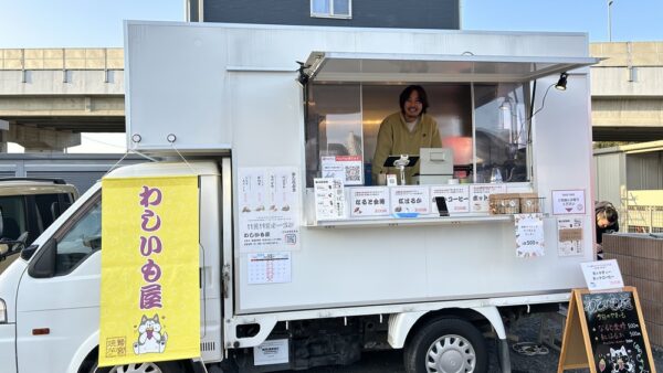 丁寧な人柄と焼き芋愛が魅力！地元農家が手掛ける「わしいも屋」久喜