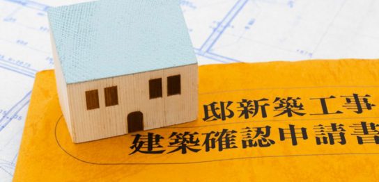 中古物件で耐震基準適合証明書が必要な理由（久喜の不動産総合建設会社 フジタグループ フジハウジング　久喜　不動産