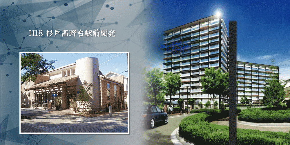 H18 杉戸高野台駅前開発