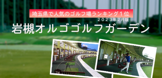 久喜　不動産　フジハウジング