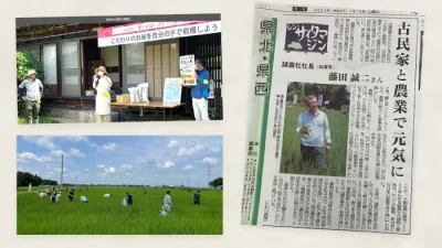 フジタグループ「誠農社」代表が埼玉新聞に取り上げられました！