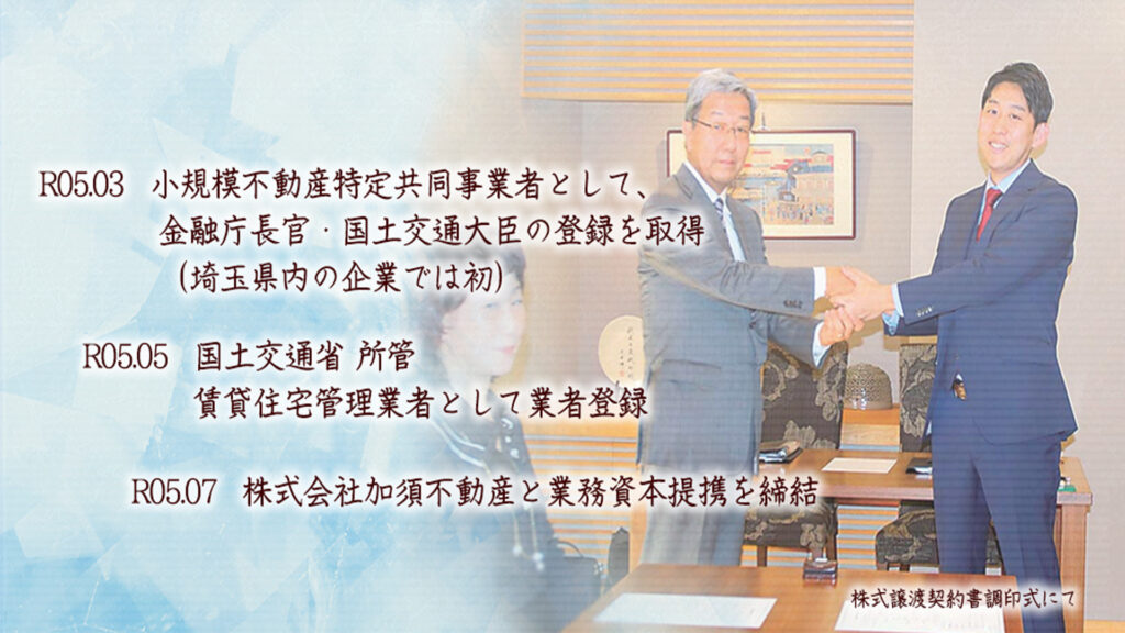 沿革　2022(R4)年～