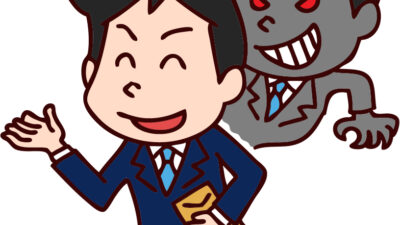 不審な訪問業者にご注意ください